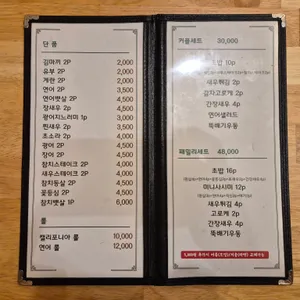 스시도라 리뷰 사진