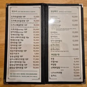 스시도라 리뷰 사진