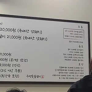주평숯불갈비 리뷰 사진