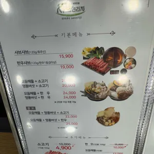 샤브연리지 리뷰 사진