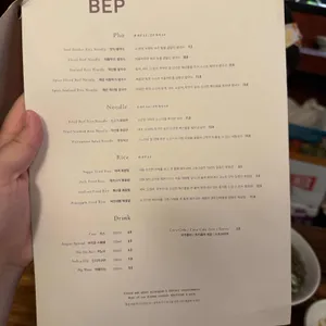 벱 리뷰 사진