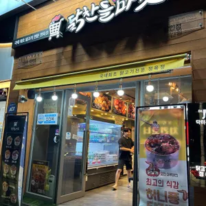닭찬들마켓 리뷰 사진
