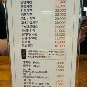 미원통닭 리뷰 사진