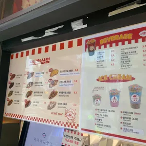 크로와상점 사진