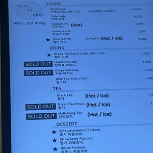 하우스오브바이닐 리뷰 사진