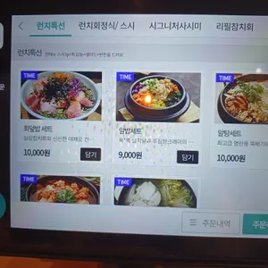장태익참치 리뷰 사진
