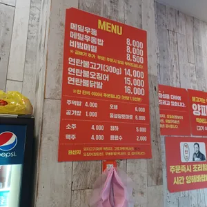 메탄집 리뷰 사진