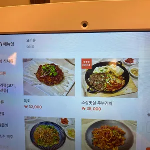 마님댁 리뷰 사진