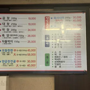 중대양곱창 리뷰 사진