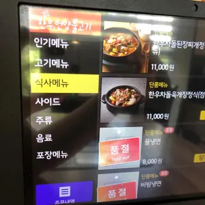 장산명가 리뷰 사진