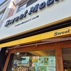 스윗문 리뷰 사진