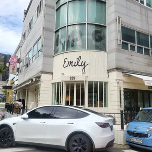 에밀리 리뷰 사진