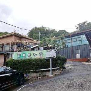 천개동농장 리뷰 사진