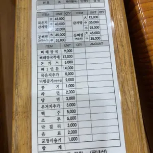 진미감자탕 리뷰 사진