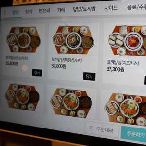 토끼정 리뷰 사진