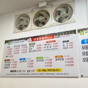 더조은공간한식전문 리뷰 사진
