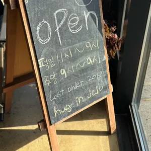 허그인 제주 리뷰 사진