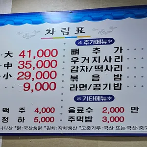 신청기와뼈해장국 리뷰 사진
