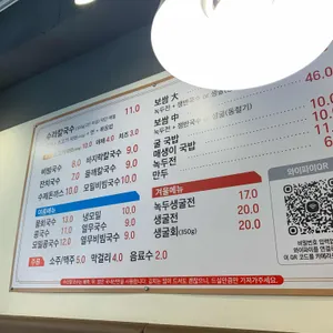 수라칼국수 리뷰 사진