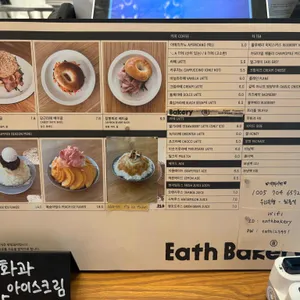 이스베이커리 리뷰 사진