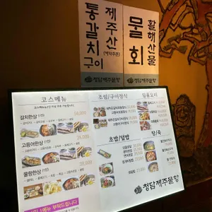 청담제주물항 리뷰 사진