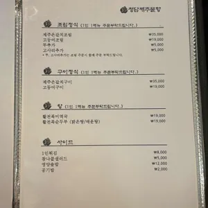 청담제주물항 리뷰 사진