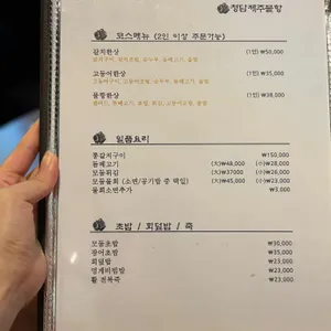 청담제주물항 리뷰 사진
