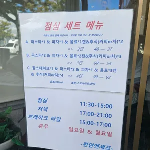 런던앤셰프 리뷰 사진