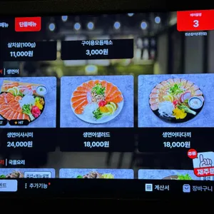 이자카야 왼손잡이 리뷰 사진