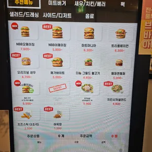 노브랜드버거 리뷰 사진