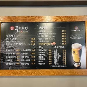 무아지경 리뷰 사진