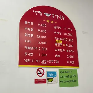 송천면옥 리뷰 사진