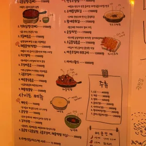 선아닭발 리뷰 사진