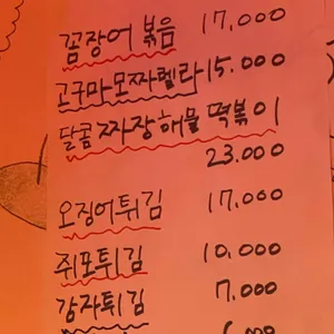 선아닭발 리뷰 사진