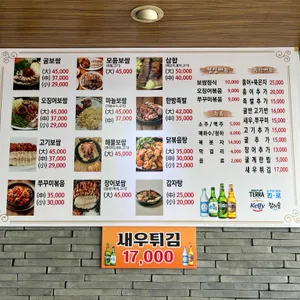 삼해집 리뷰 사진