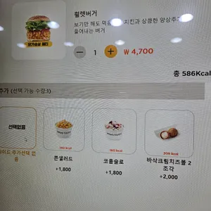 맘스터치 리뷰 사진