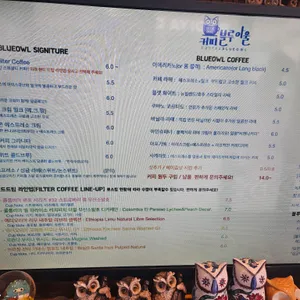 커피블루아울 리뷰 사진