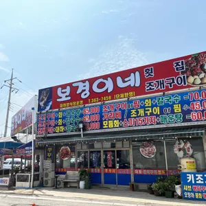 보경이네 대표 사진