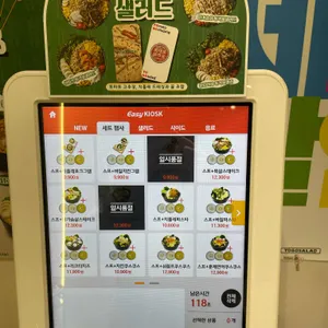 투고샐러드 리뷰 사진