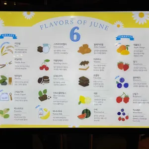 젤라띠젤라띠 리뷰 사진