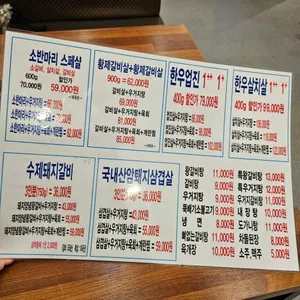 참숯한우천국 리뷰 사진