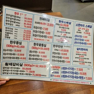 참숯한우천국 리뷰 사진