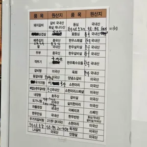 참숯한우천국 리뷰 사진