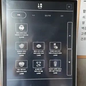 히키니쿠토코메 리뷰 사진