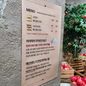 예산샌드 리뷰 사진