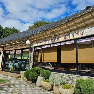 산성민속촌 리뷰 사진