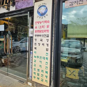산성민속촌 리뷰 사진