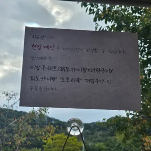 산성민속촌 리뷰 사진