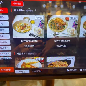 코코이찌방야 리뷰 사진
