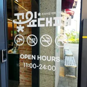 꽃잎대패 리뷰 사진